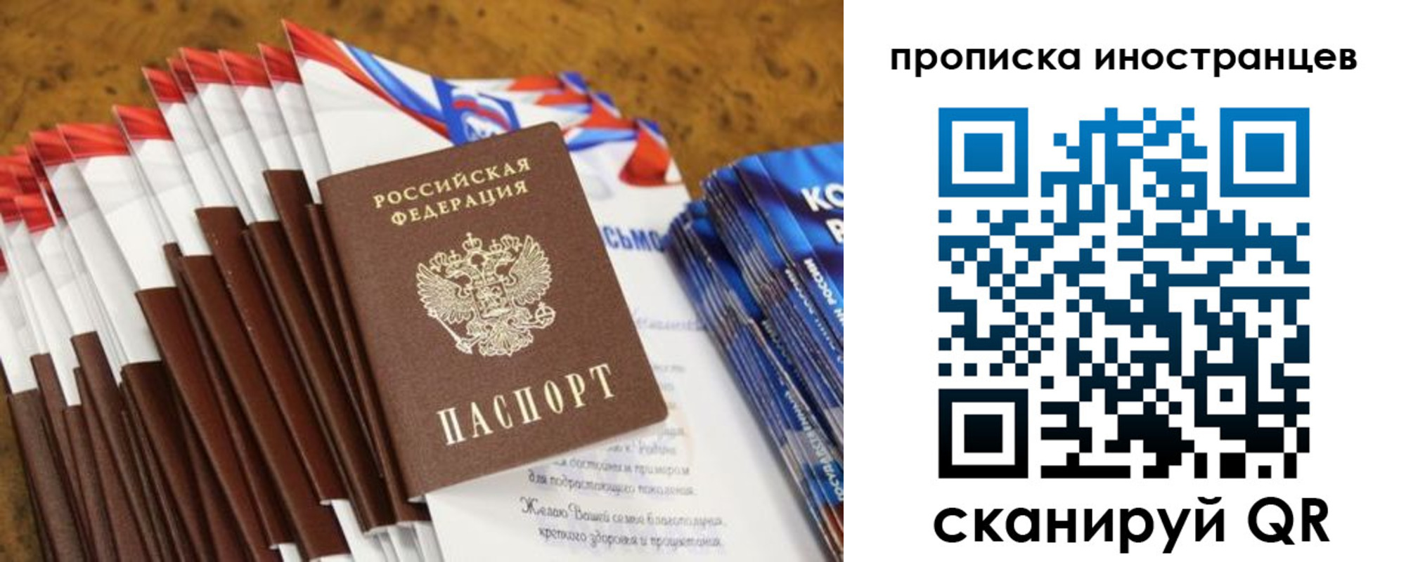 временная регистрация собственник в Катав-Ивановске