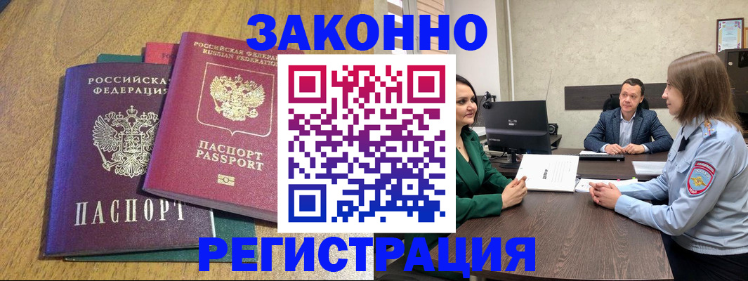 где прописаться в Катав-Ивановске