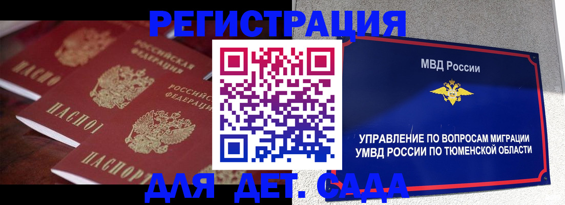 временная регистрация для всех в Катав-Ивановске