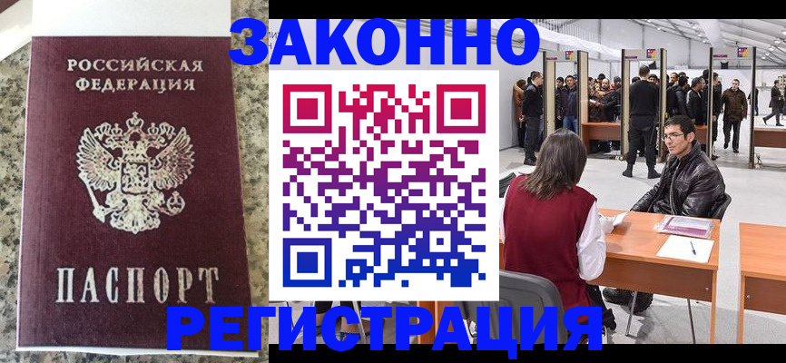 временная прописка в Катав-Ивановске