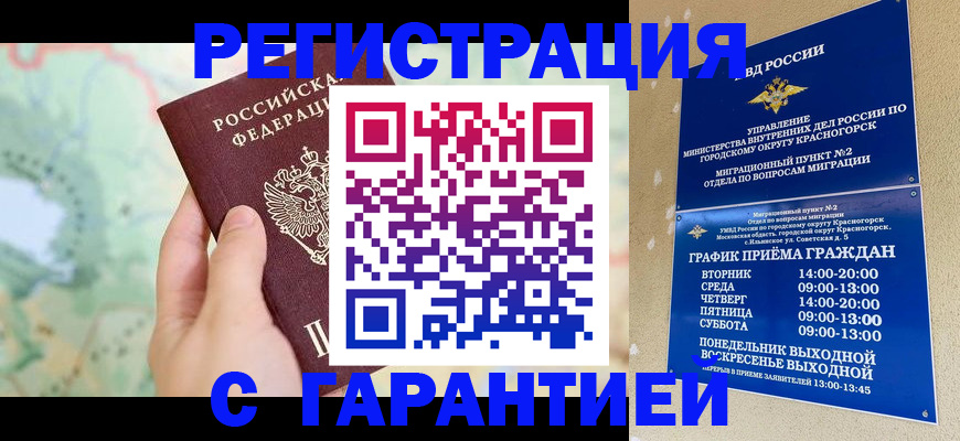 прописка для военкомата в Катав-Ивановске